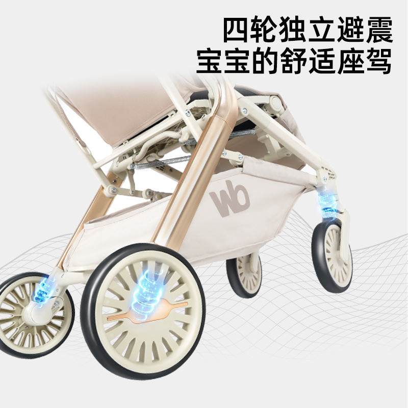whizbebe荟智睿逸婴儿车可坐可躺一键收车溜娃神器婴儿四轮推车 