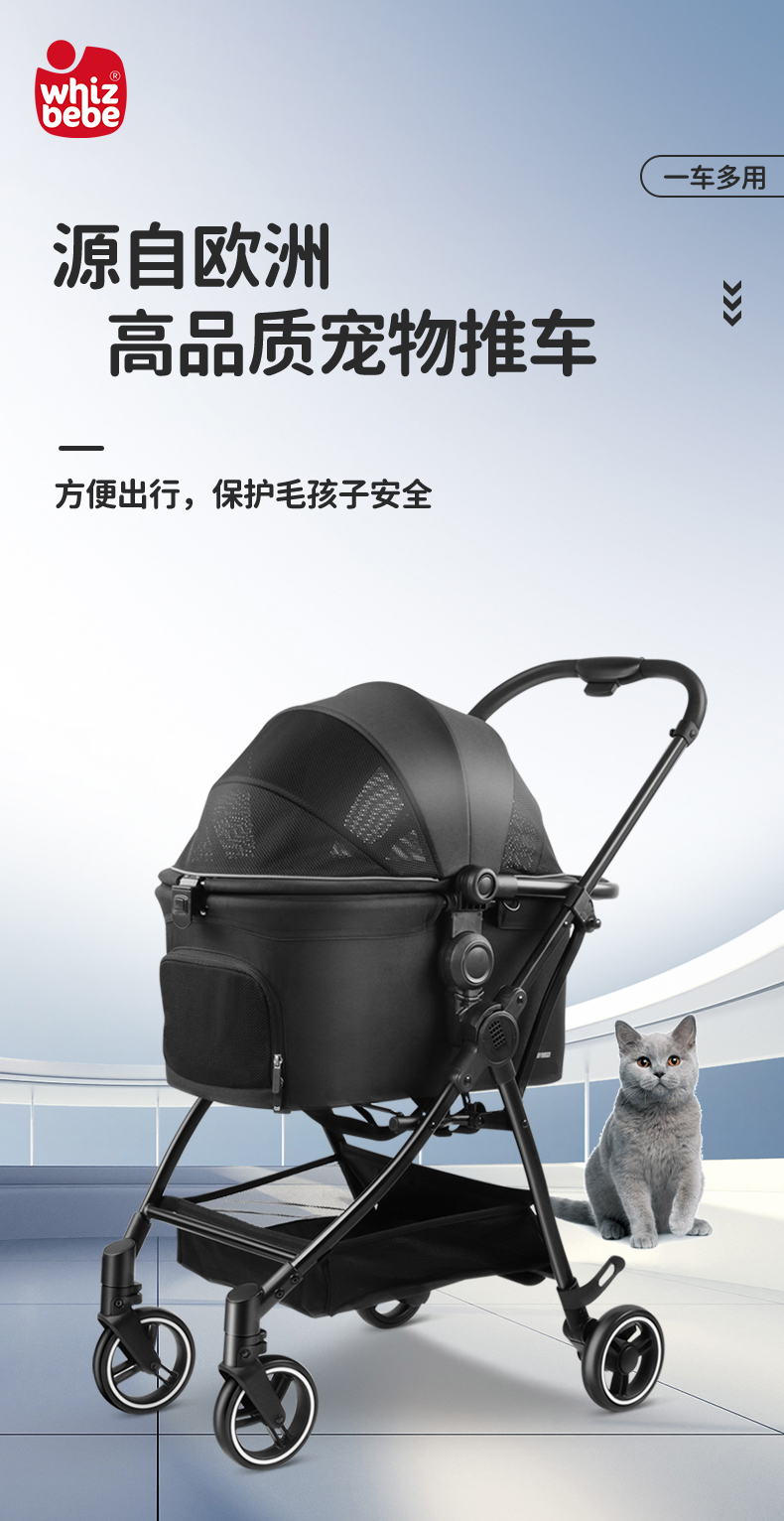 whizbebePet car CW201 details page_01 